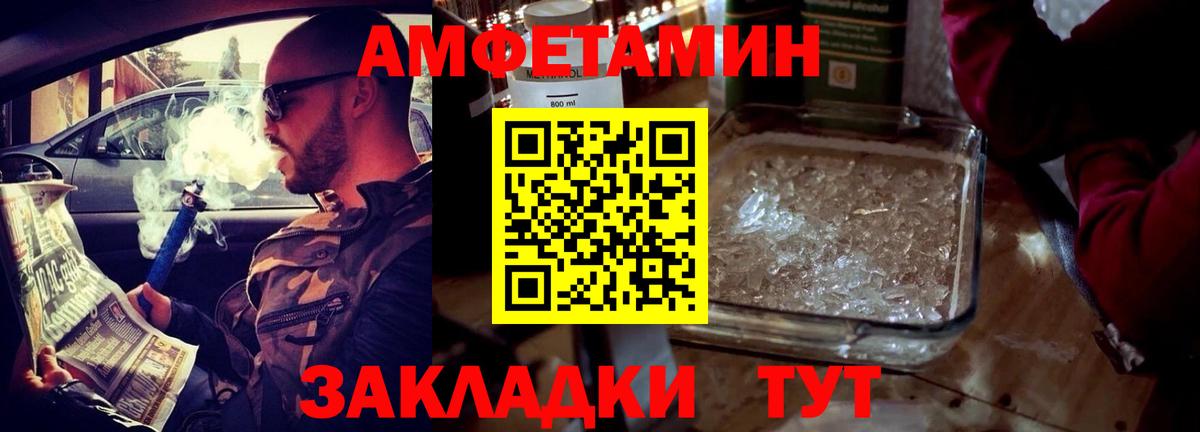 Amphetamine VHQ Томск