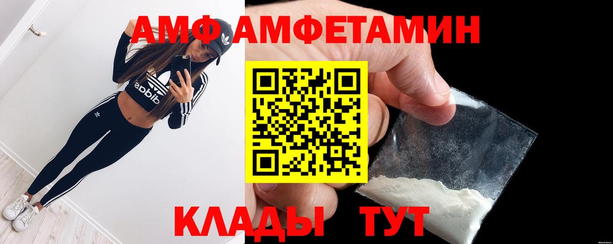 Томск  АМФЕТАМИН Розовый  Amphetamine  Вход с VPN 
