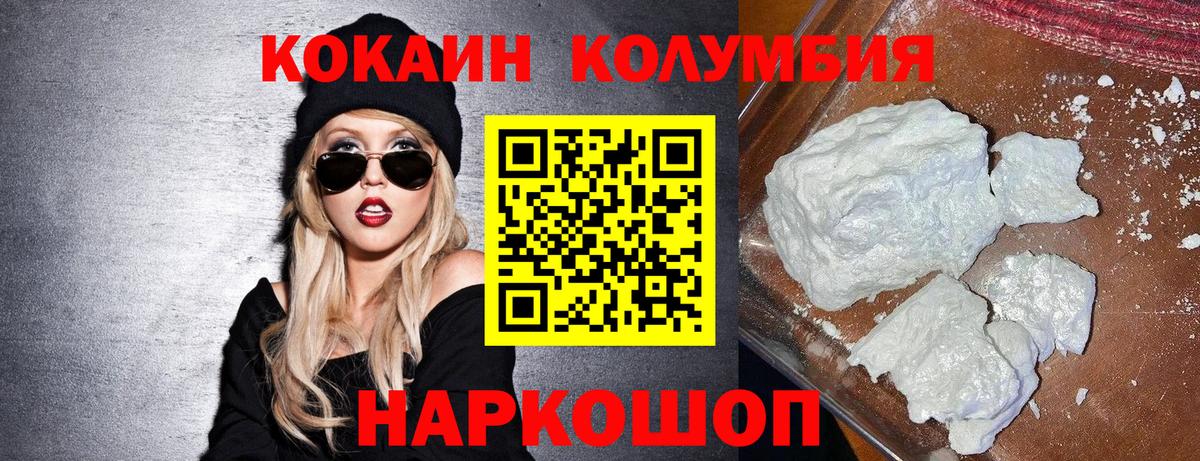 Cocaine VHQ Томск