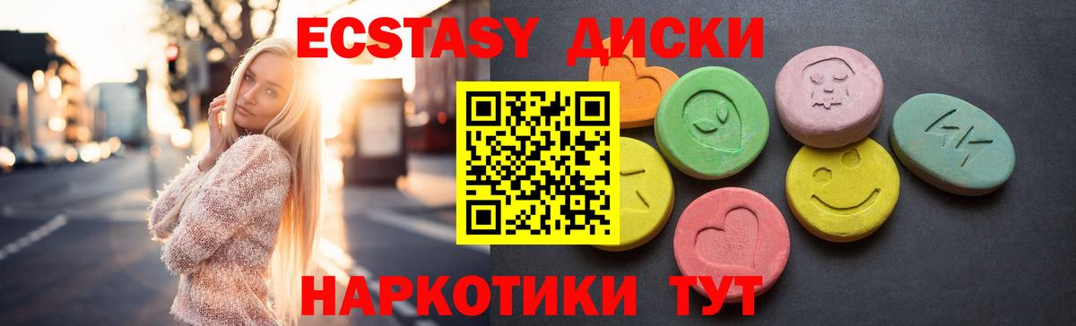 Томск  ЭКСТАЗИ VHQ  Ecstasy  Вход с VPN 