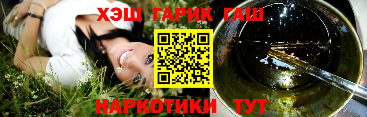 ГАШИШ Premium  Вход с VPN  ГАШИШ  Томск  Гашиш Cannabis 