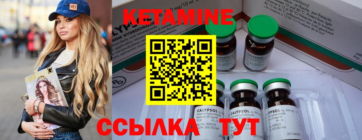 Томск  КЕТАМИН VHQ  Вход с VPN  Кетамин VHQ 