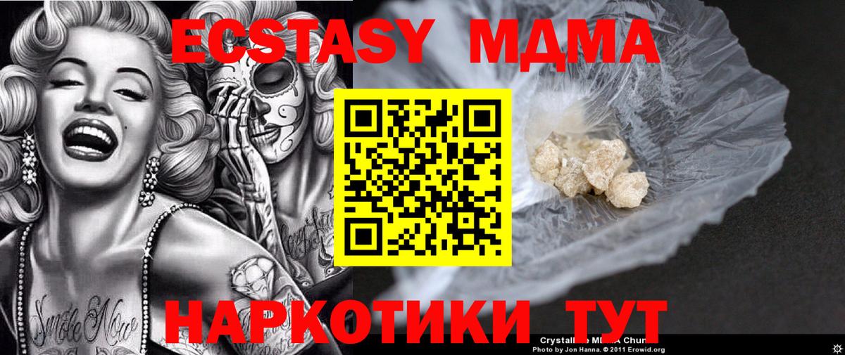 MDMA VHQ Томск