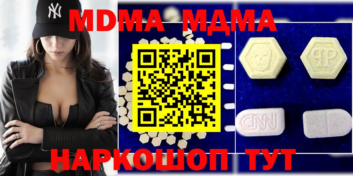 Томск  МДМА crystal  МДМА  МДМА VHQ  Вход с VPN 