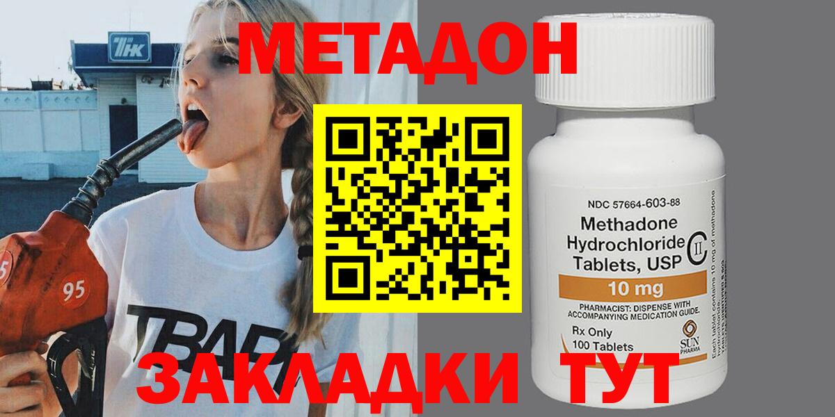 Томск  МЕТАДОН белоснежный  Метадон methadone  Вход с VPN 