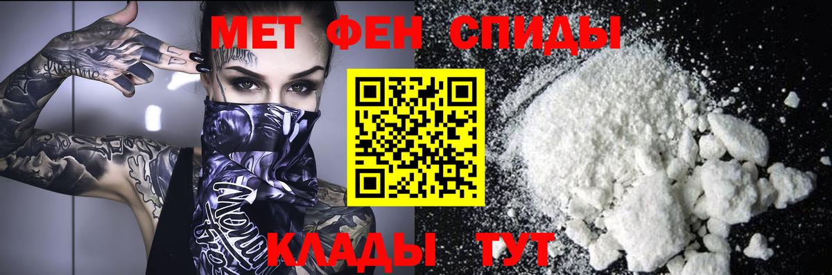 Томск  Первитин пудра  Вход с VPN 