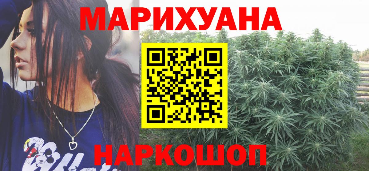 Канабис MAZAR Томск