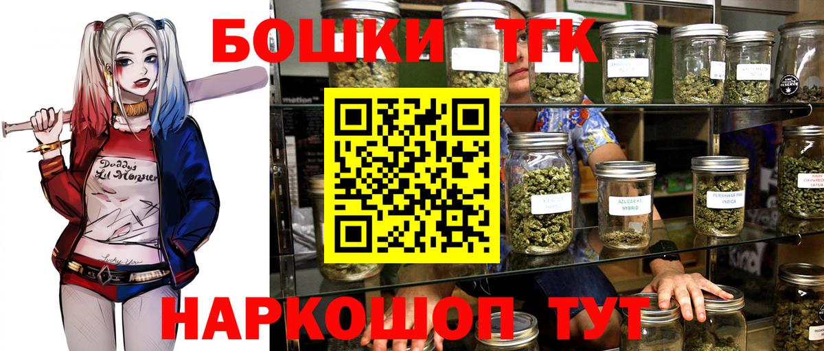 Шишки марихуана Ganja  Марихуана гибрид  Томск  Вход с VPN  Конопля индика 